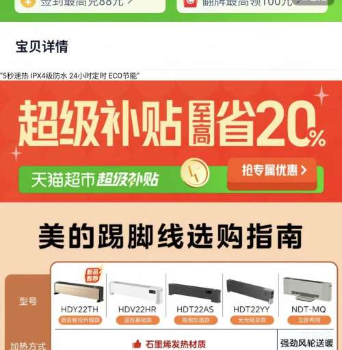 88VIP������ HDY22TH ʯīϩ�߽���ȡů�� ����ң���Ż�֤��