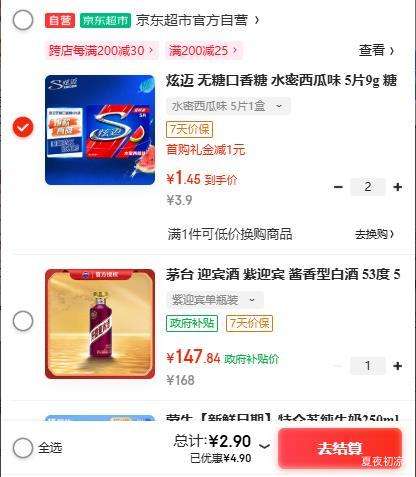 ���� ���ǿ����� ˮ������ζ 5Ƭ9g *2���Ż�֤��