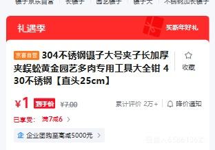 304��������Ӵ�ż��� ���Ӻ� 25cm ֱͷ ����԰��ר�ù����Ż�֤��