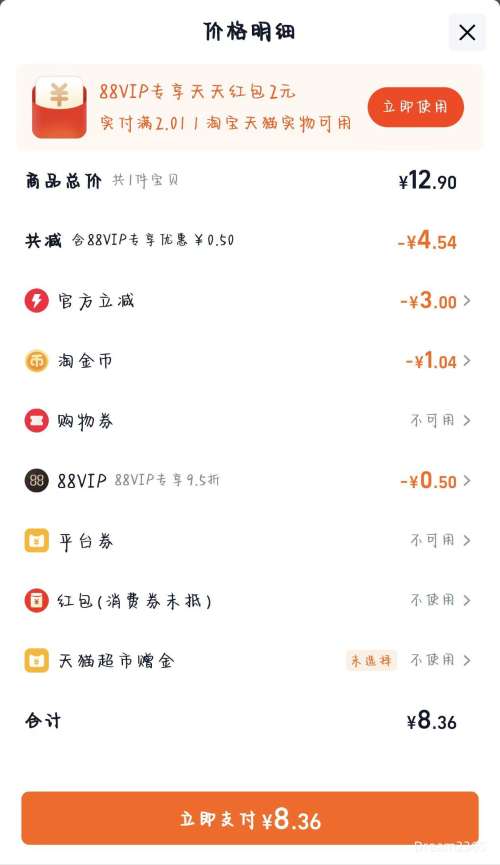 �콵��𣺴���� ԭζ���� 114g*1���Ż�֤��