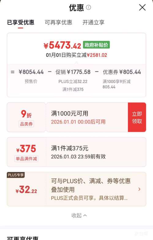 Ԥ�ۡ��ٽ��ۡ�PLUS������ 427�� ʮ���Ŀ��ű��� BCD-427WUSGPZM�Ż�֤��