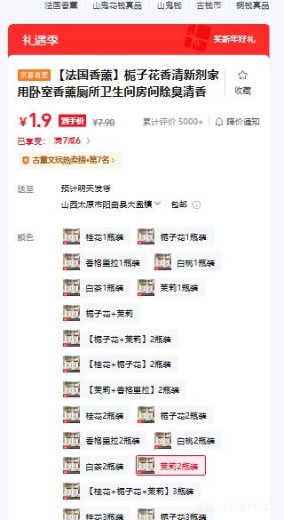 ��������޹�����ӻ������¼� ����2ƿװ ������������������Ż�֤��