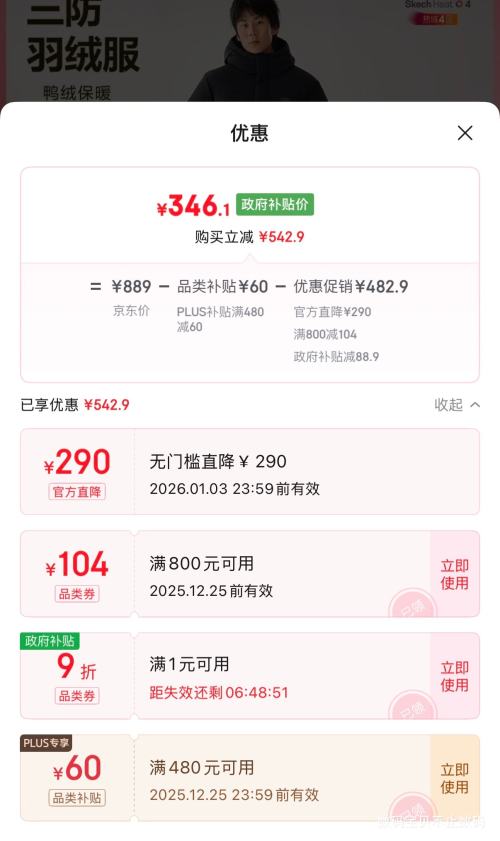 PLUS��Ա��Skechers ˹���� �������� �г��� ��ñ���޷� ���¿��Ż�֤��