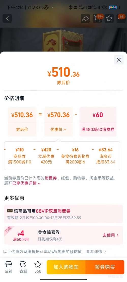 ����� ���� 52�� ������ 500ml��6ƿ�Ż�֤��