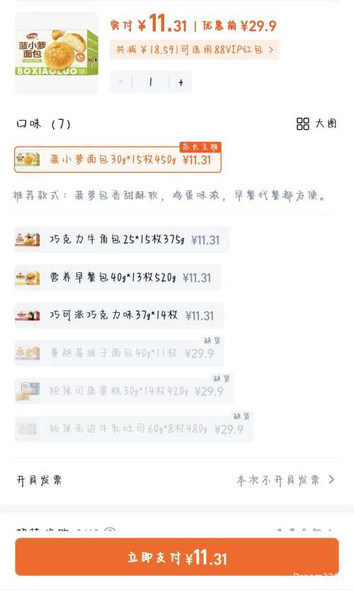 ����԰ ��ʽ���������� 30g*15ö*1�� ���ж��ζ��ѡ�Ż�֤��