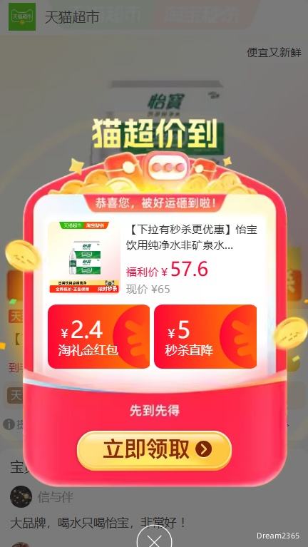 �콵���88VIP������ ���ô���ˮ�ǿ�Ȫˮ 555ml*24ƿ*2���Ż�֤��