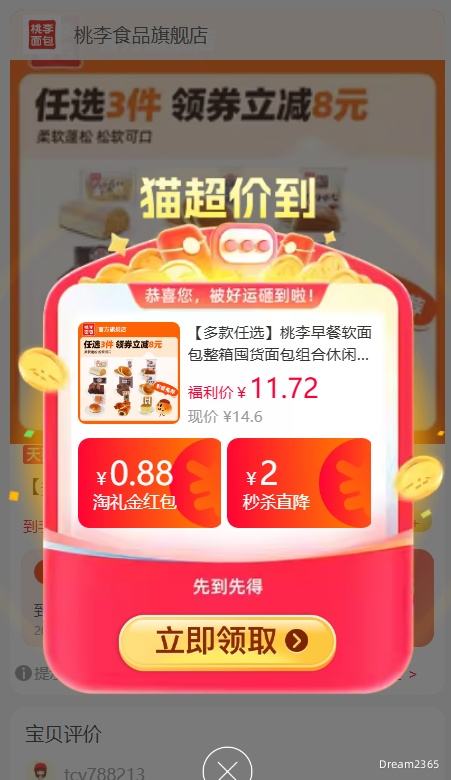 �콵���88VIP������ ����������� 120g*3�� ��3���Ż�֤��