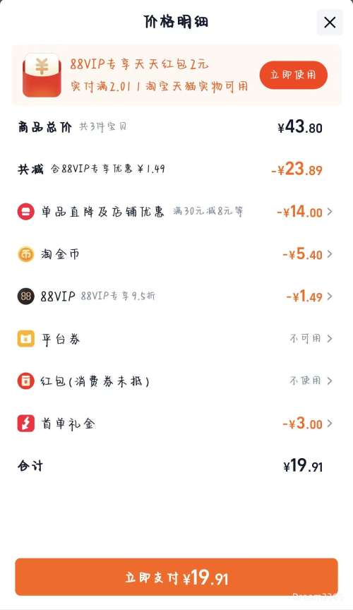 �콵���88VIP������ ����������� 120g*3�� ��3���Ż�֤��