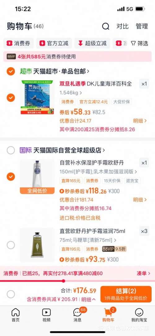 ��յ���88VIP��ŷ�浤 ӣ����ľ������˪ 150ml �Ż�֤��