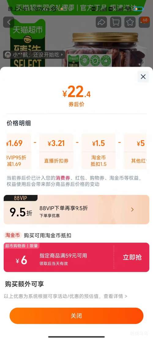 �ٽ��ۡ�88VIP�������� �̸�����258g��װ �Ż�֤��