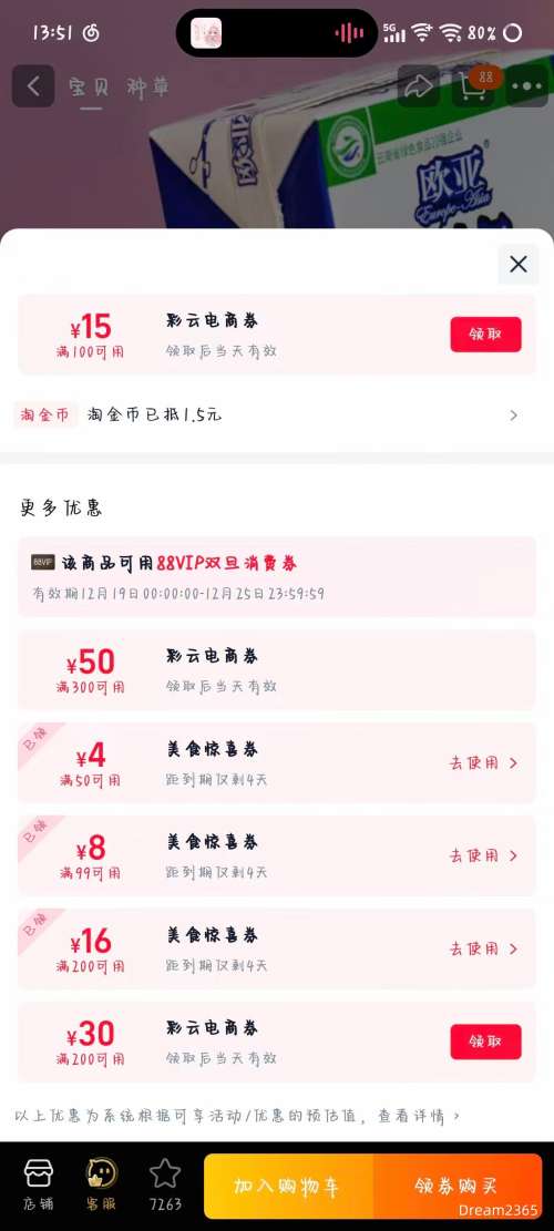 ŷ�� ȫ֬��ţ��3.2g������ 200g*20��*1�� ��2���Ż�֤��