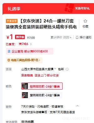 ������� 24��1��˿����װ ���������� ����ά�޲������ ȫ����ͷ�Ż�֤��