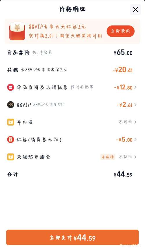 �콵���88VIP������ ���ô���ˮ�ǿ�Ȫˮ 555ml*24ƿ*2���Ż�֤��