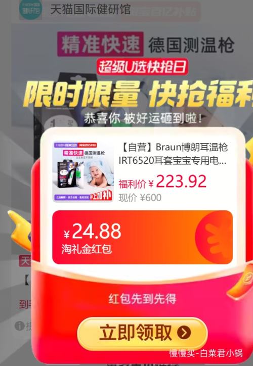 �������콵���Braun���� IRT6520 ����ǹ �������¼� ����ר�ö����Ż�֤��