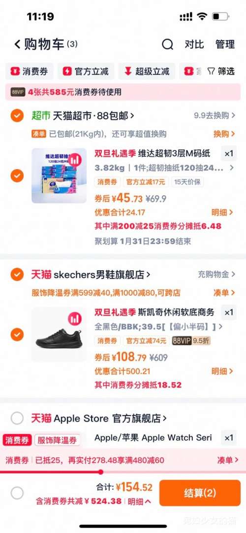 �콵���88VIP��˹���� �ﶬ�¿����ӵ±�Ь ����ͨ�����װ�Ь �п��Ż�֤��