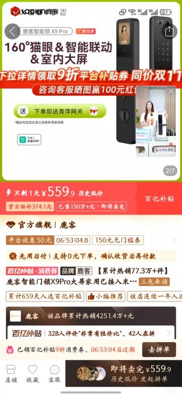 ¹�� X9Pro �������� ����ָ������ E30è�ۿ� �׼�APP�����Ż�֤��