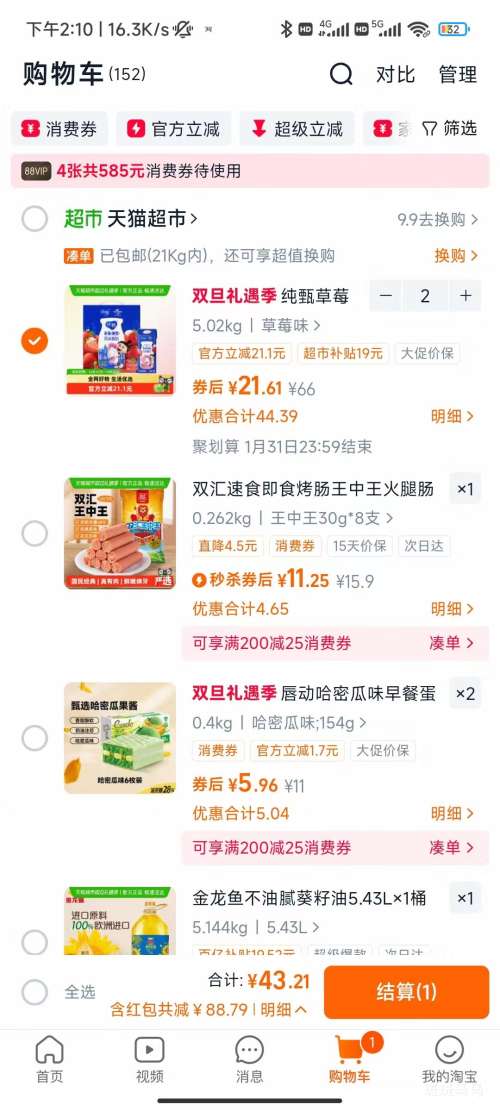 �ٽ��ۣ����� ��ݮ������ζ���� 200g*10�� �Ż�֤��