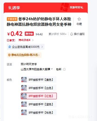 �����������ֻ� 8���轺������������� ��ɫ ��Ůͨ���Ż�֤��