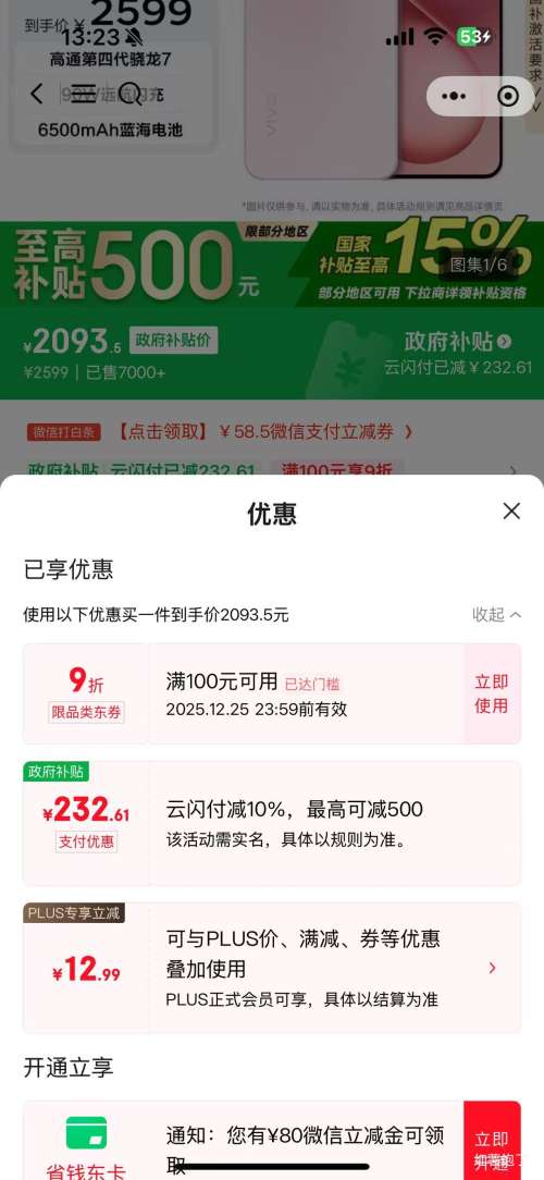 PLUS��΢��С����vivo S30 �ֻ� ���ҷ� 12+512G�Ż�֤��