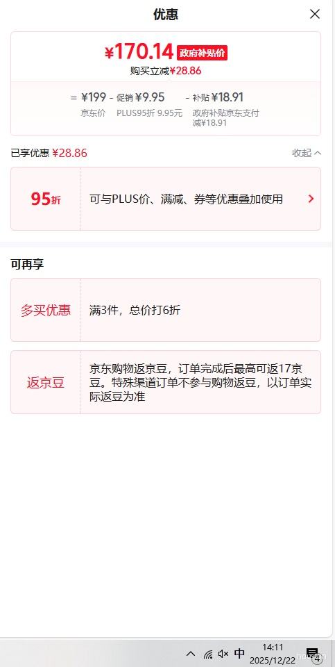 PLUS���������� ���ܴ�����շ�ڻ�2.0 ��ʪͨ�� �Ż�֤��