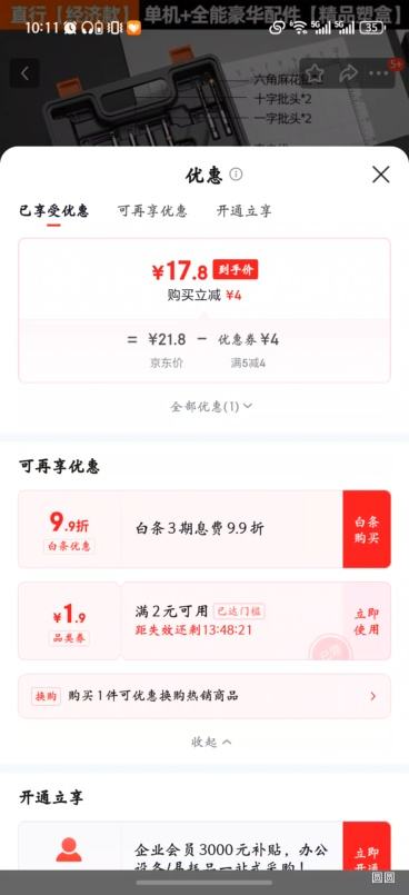 �綯��˿�� С�ͼ��ó��ʽ�๦��ά�޹��� 47����װ �ܺа�װ�Ż�֤��