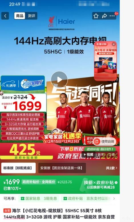 ���� ���Ű� 55H5C ���� 55Ӣ�� 8�� 144Hz��ˢ 3+32GB һ����Ч �Ż�֤��