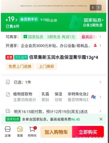 �۲ݼ� ������ˮӯ��ʪݼ��˪ 13g*4�Ż�֤��