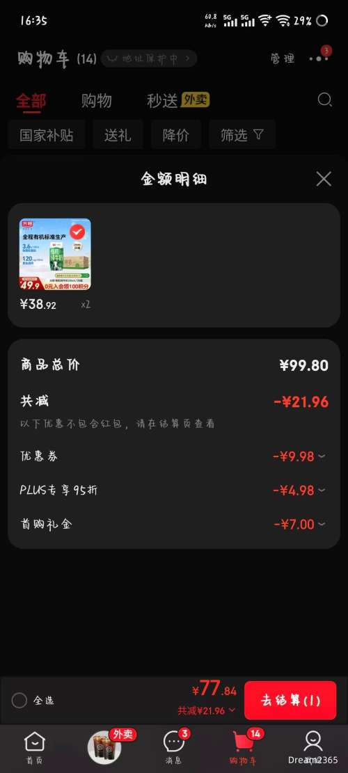 ���� �л���ţ��������3.6g������ 200ml*20��*1�� ��2���Ż�֤��