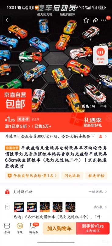 ������Ƕ�ͯ��� �綯���Գ� 6.8cm��Ƥ��  ��������Ż�֤��