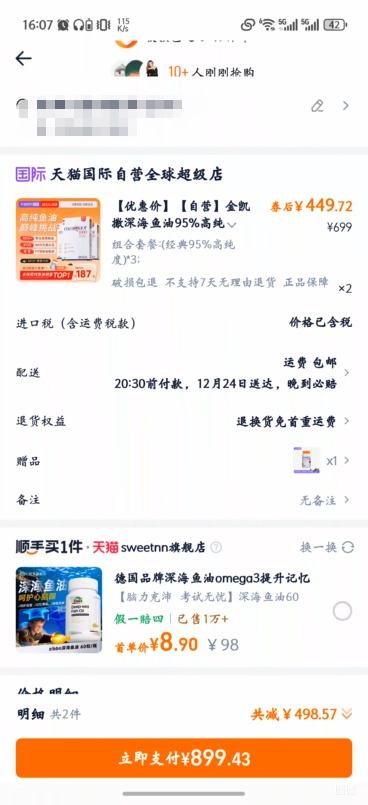 ���� �����95%�ߴ���omega3 DHA������ 3���Ż�֤��