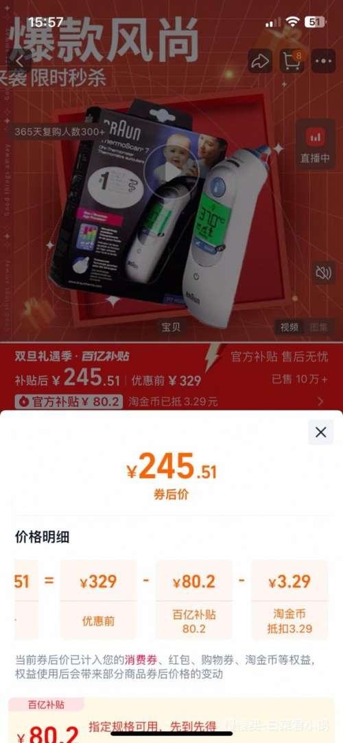 �������콵���Braun���� IRT6520 ����ǹ �������¼� ����ר�ö����Ż�֤��