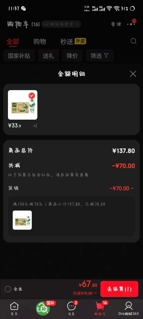 ���� ���ȫ֬��ţ��3.6g������ 250ml*16�� ��2���Ż�֤��