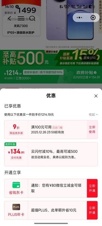 ΢��С����vivo Y500 �ֻ� ������ 8+256GB�Ż�֤��