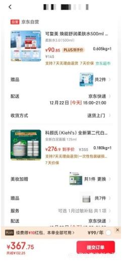 ��յ���PLUS�������� ȫ�µڶ������������Ĥ125ml +ͬ��С��14ml*7�Ż�֤��