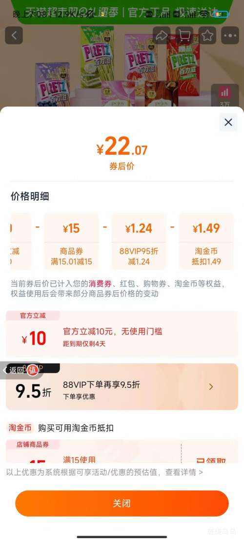 �����򣺸����� �ٴ������� ���ζ���װ 8���Ż�֤��