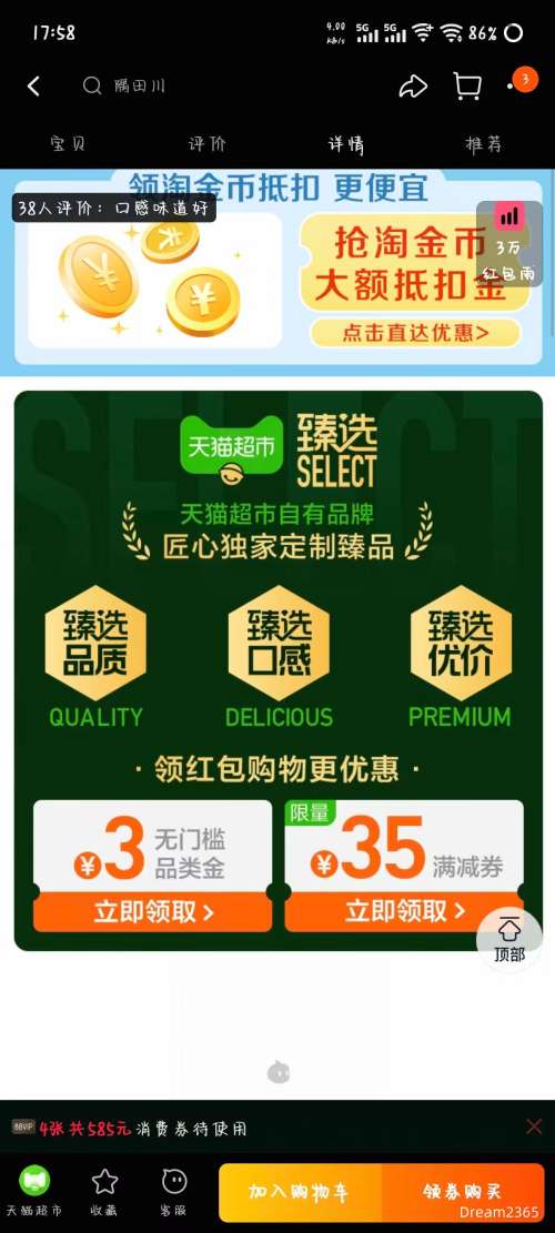 �ٽ��ۡ�88VIP���콵������ﴨ ���ܶ��ɺڿ��� 200g*1ƿ ����ϵ��#45�Ż�֤��