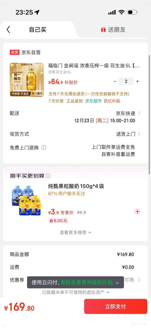 ������ ����ҥŨ��ѹեһ�������� 5L ��2�Ż�֤��