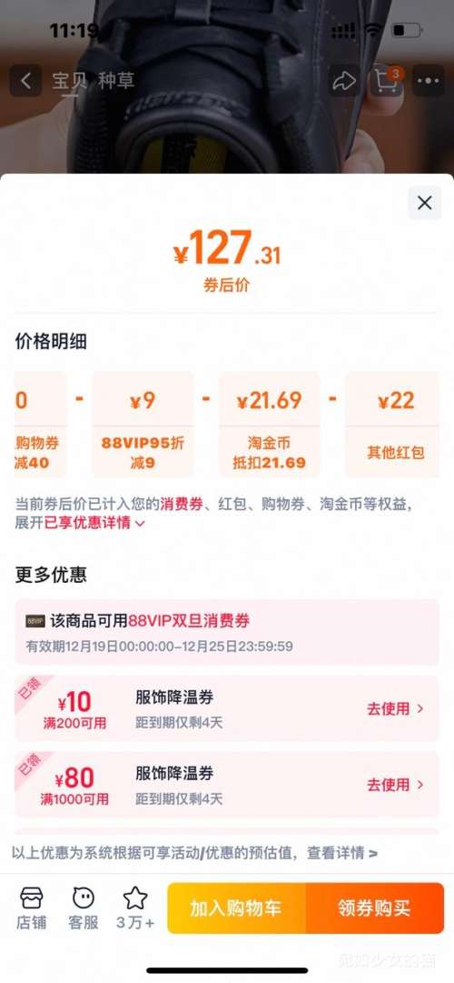 �콵���88VIP��˹���� �ﶬ�¿����ӵ±�Ь ����ͨ�����װ�Ь �п��Ż�֤��