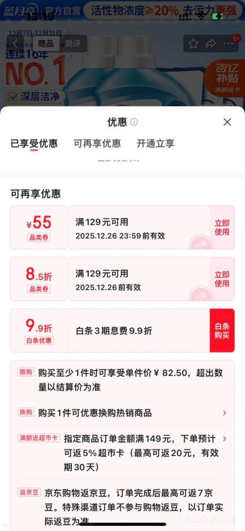 �޵�����PLUS�������� ���ྻϴ��Һ ޹�²����� 2kg*2ƿ+1kg*3�� ��14�� *2���Ż�֤��