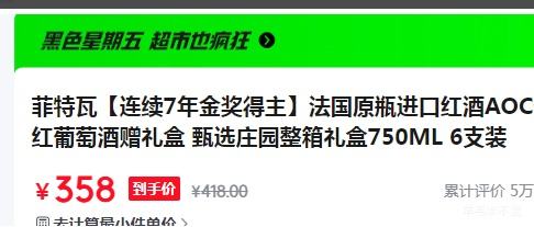 ����7��𽱵��� ������ ׯ԰ ���ᷨ���ɺ����Ѿ� 750ml*6ƿ�Ż�֤��