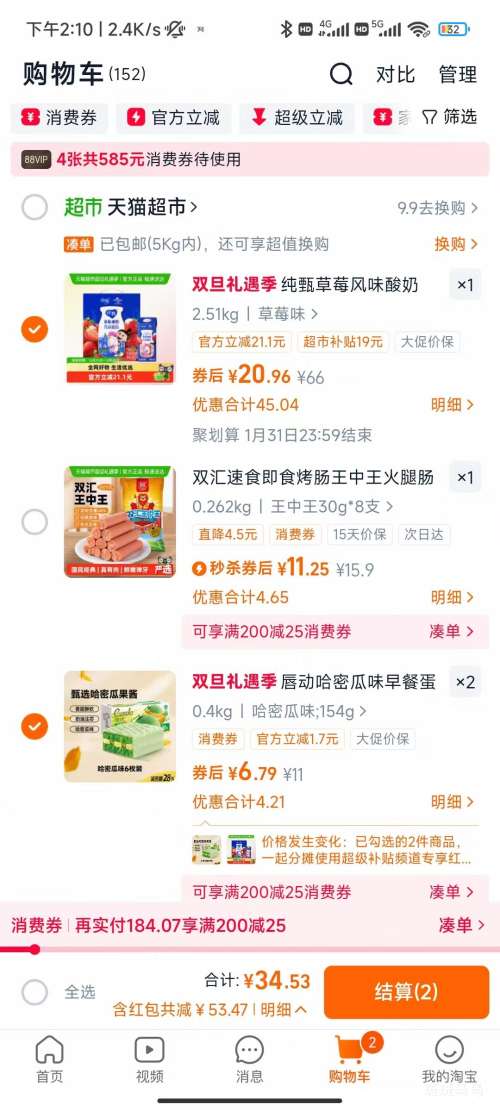 �ٽ��ۣ����� ��ݮ������ζ���� 200g*10�� �Ż�֤��