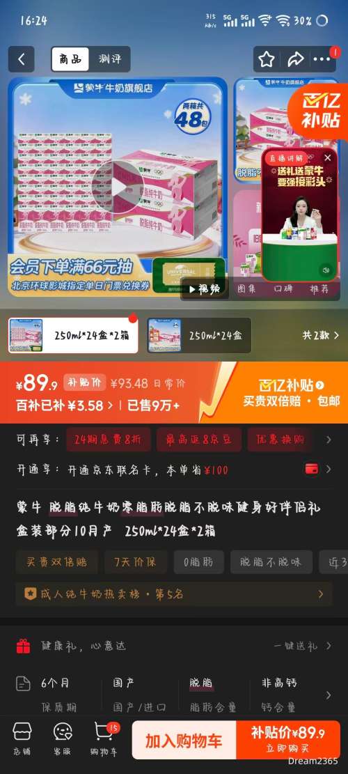 ��ţ ��֬��ţ��3.2g������ 250ml*24��*2���Ż�֤��