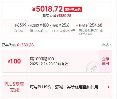 PLUS����ɽ�����ٽ��ۣ�TCL Q9L Pro 75Ӣ����� 75Q9L Pro�Ż�֤��