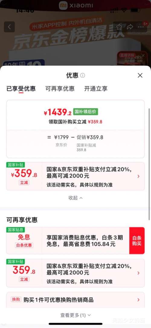 �޵������ٽ��ۣ�С�� ��ʡ��˯�߿� 1.5ƥ �һ� KFR-35GW/S1A1 �յ�  ��һ����Ƶ��ů�Ż�֤��