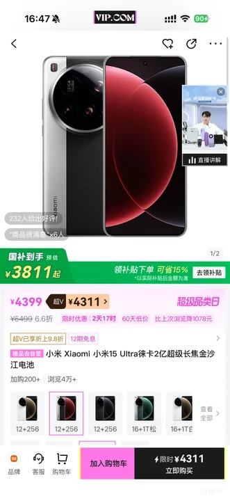 ��V�� Xiaomi С��15 Ultra �⿨2�ڳ������� ��ɳ����� 12+256�Ż�֤��