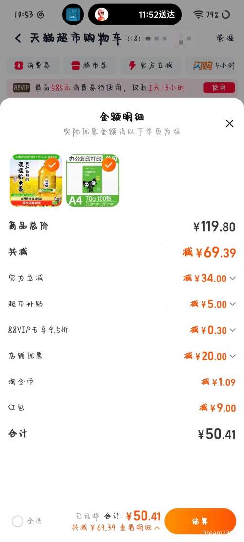 �ٽ��ۡ���յ��������� ��������+��ά��ֲ���޴�ʳ���� 5L*1Ͱ�Ż�֤��