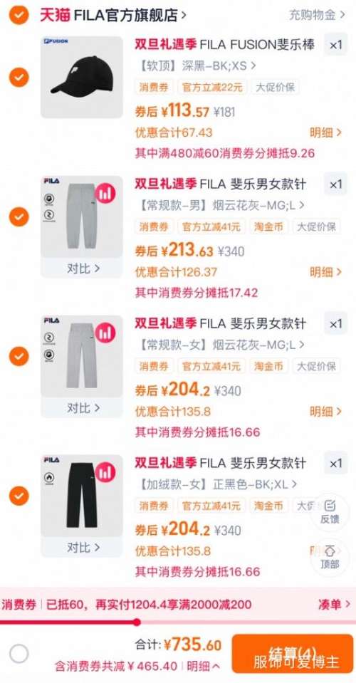 88VIP��FILA��� ������֯���� �������� ��ѡ3���Ż�֤��