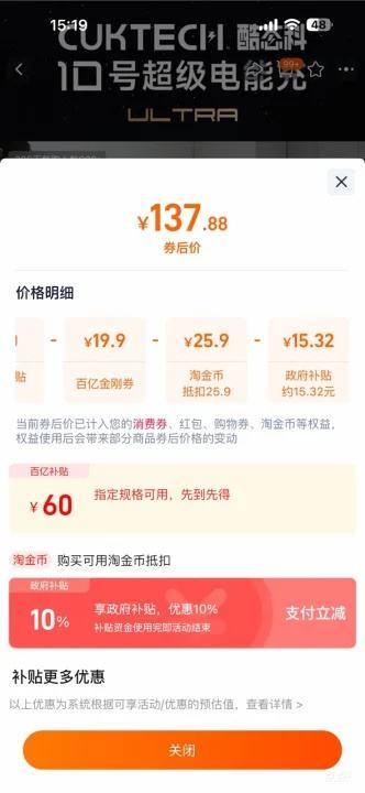 88VIP��CUKTECH ��̬��10�ų������ܳ� ultra�����س���� 120W ����Ż�֤��