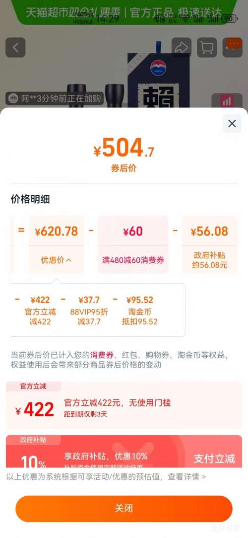 88VIP��ę́ ��é������ 53�� �����Ͱ׾� 500ml��2ƿ�Ż�֤��