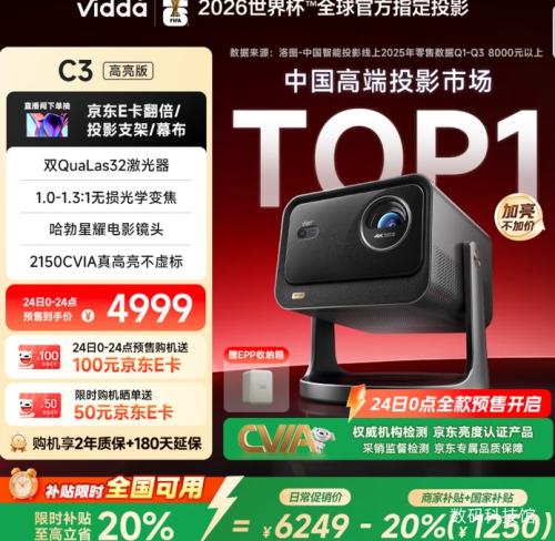 24����Ʒ��Vidda C3�������Ż�֤��